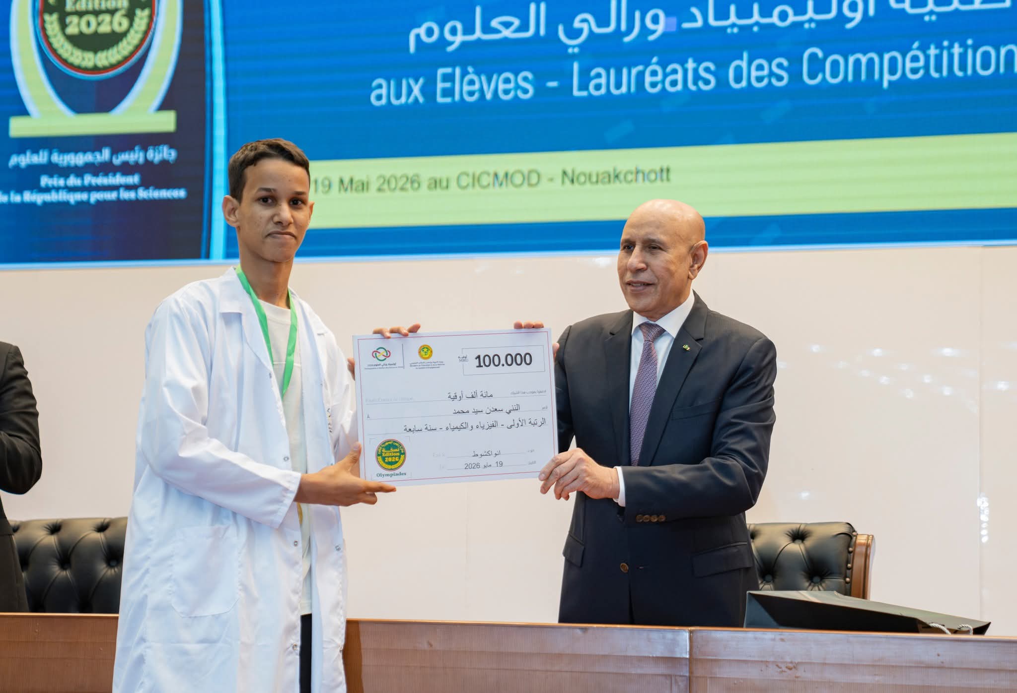 جائزة