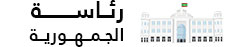 Logo de la Présidence de la Mauritanie